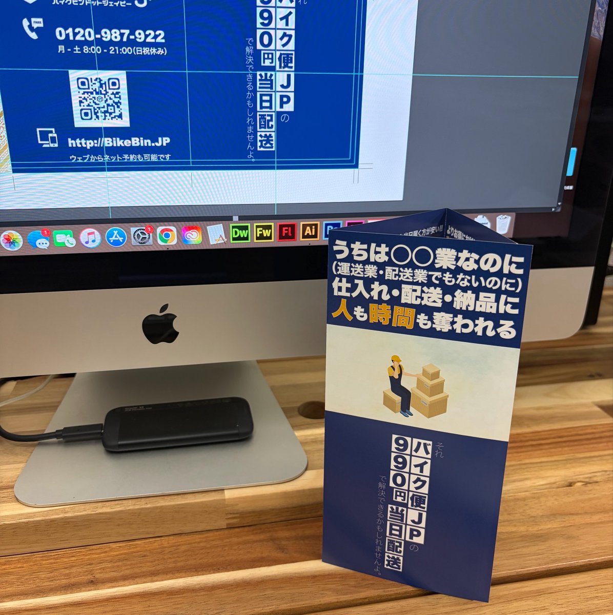 BikeBinJP's tweet photo. 企業公式の皆さま本日もお疲れ様でした🙇‍♀️

弊社ではこの9月から自社パンフレットを新調しました📝

流行りのデザインツールCanvaも使わず、便利な生成AIも使わず…🤖

弊社広報デザインチームはAIはAIでも“Ai”を使って白紙から仕上げております🎨

#企業公式がお疲れ様を言い合う
#AdobeIllustrator https://t.co/5MBzldSyOb