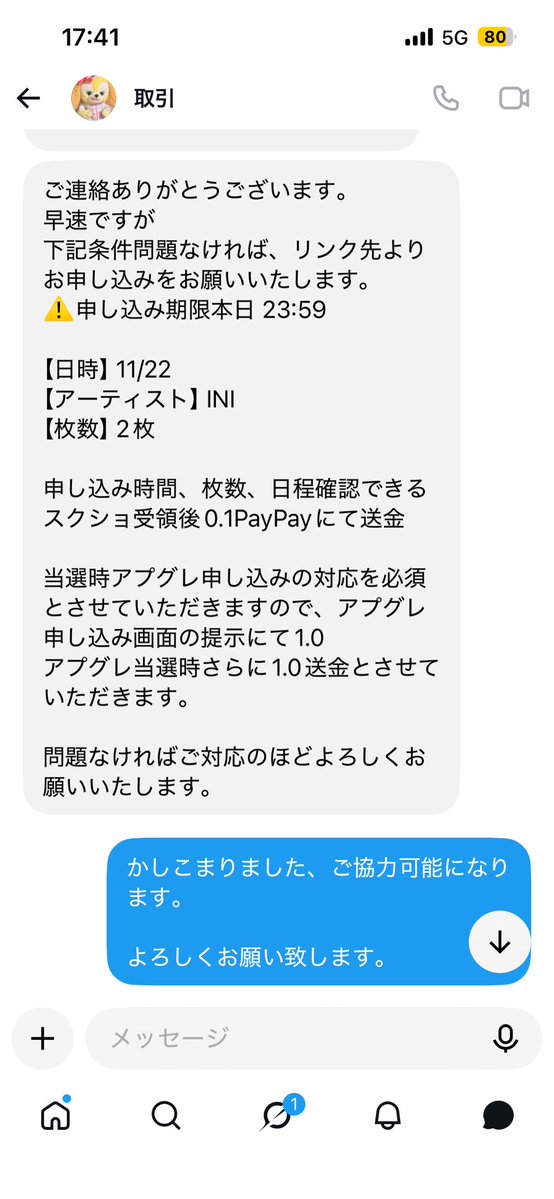 tykunnya's tweet photo. 注意喚起
@00SAIZEN00 
ドリフェス11/22 2連のチケットをぴあプレ枠にて協力させて頂きましたが、当選した為、連絡しましたが24時間経っても返信がなく現在チケット代の未払いです。こちらの方についてご存知の方、同様にご返事が無い方いましたらごDMまで連絡お願いいたします。#チケット協力 #INI譲 https://t.co/LgGuC8gQiO