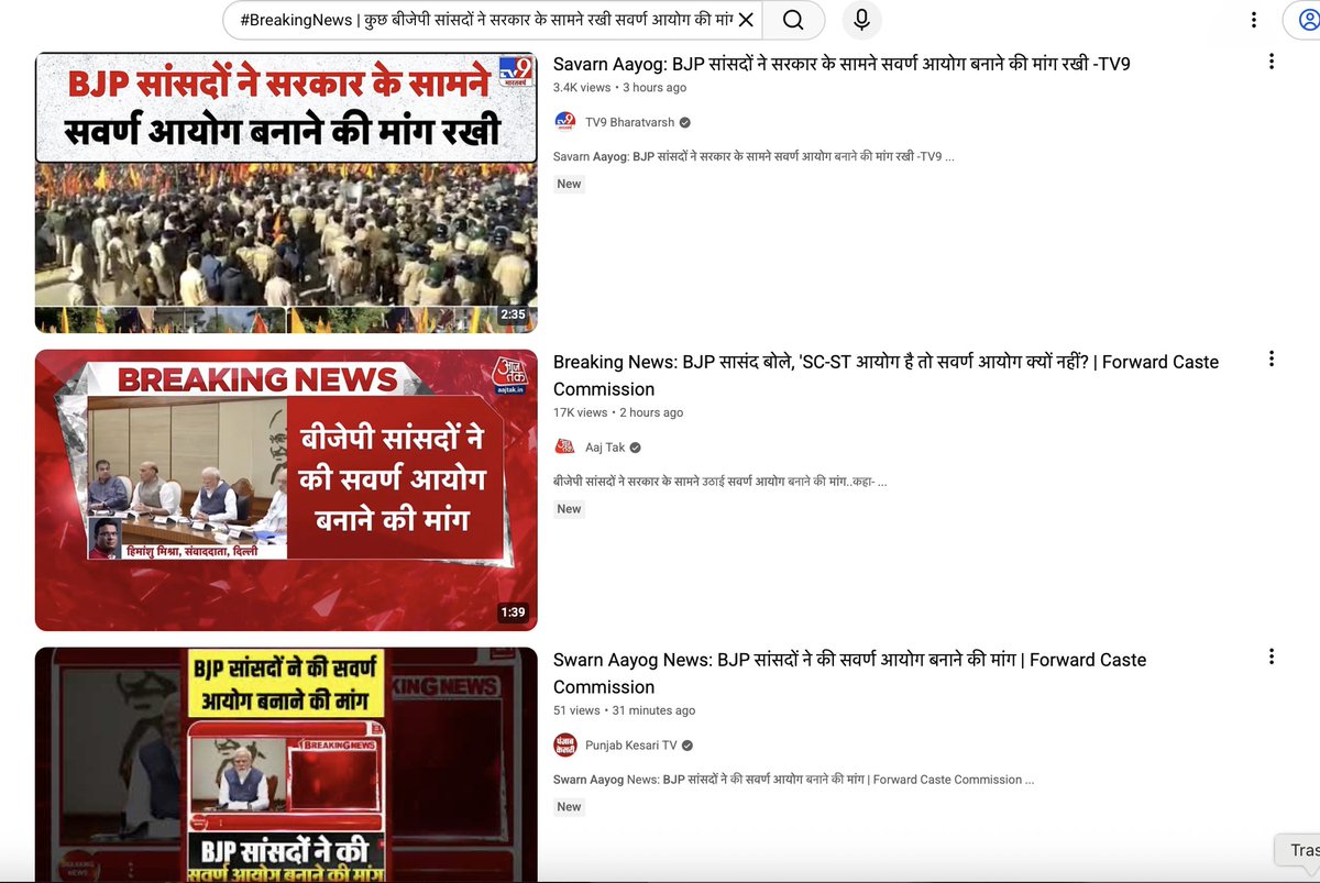 talk2anuradha's tweet photo. BREAKING NEWS 🚨

BJP Ministers are now demanding a National Commission for General Category.

It took years of consistent efforts from all of us to bring this idea into mainstream.

Many more demands will be fulfilled. Our fight has just begun!