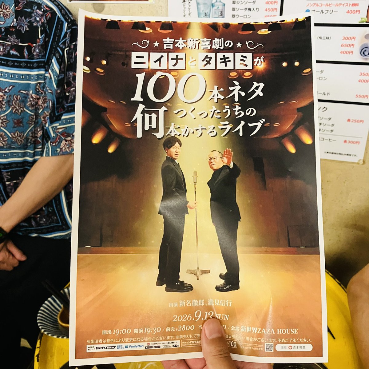 sidefireyosshi's tweet photo. 昨日「さんあ〜る」によしもとで
活躍されている新名徹郎さん来店❗️
会うのは2回目になるかな🍻
自宅にいる時よしもと新喜劇よく
見るのですが隔週くらいで出演
しているイメージ📺今度新世界で
ライブやるみたい✨めちゃくちゃ
いい人なのでみんな応援して上げて🥳
(写真SNS掲載ご本人許可済み) https://t.co/hLXcfXIdbI