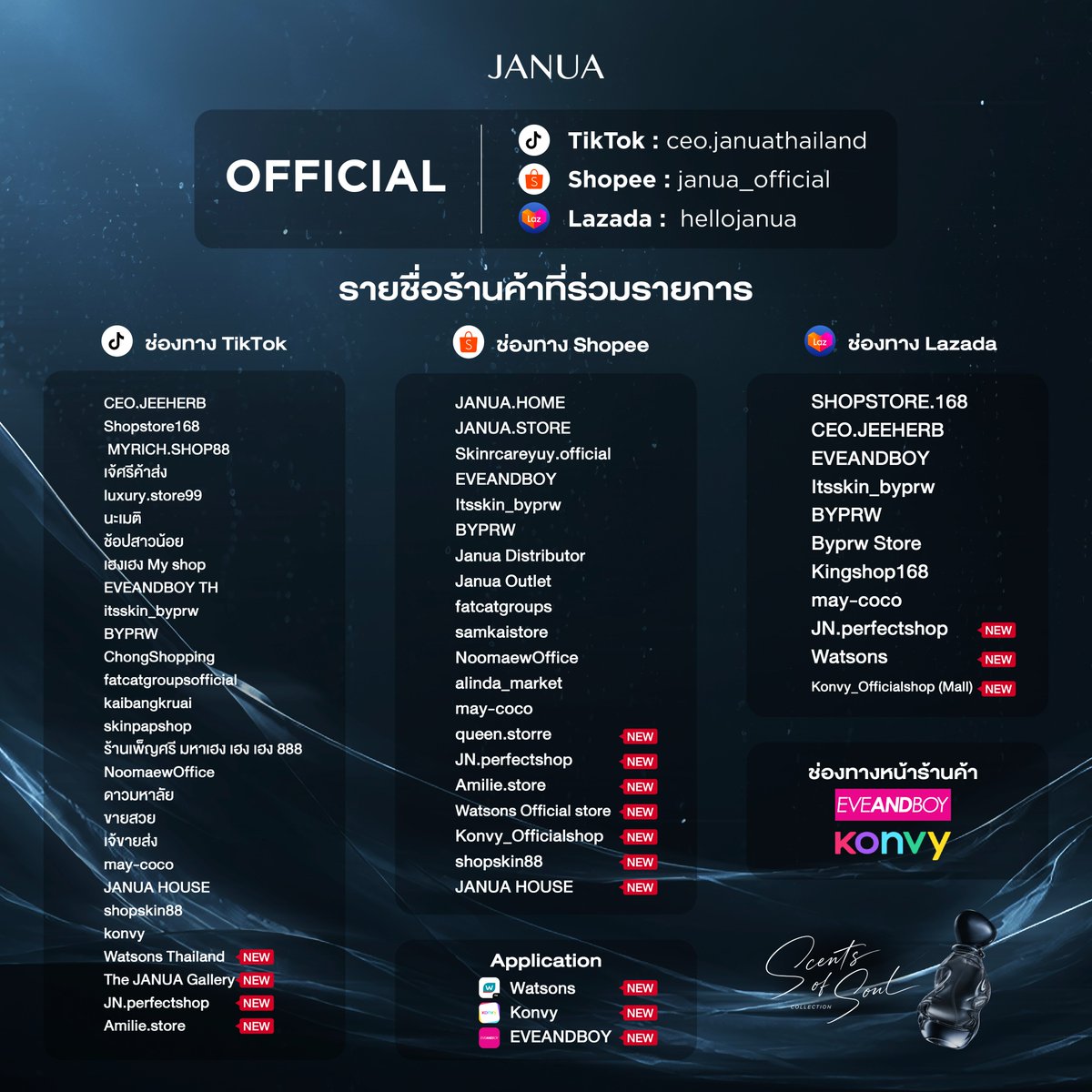 hellojanua's tweet photo. รายชื่อร้านค้าที่ร่วมรายการ 🩵 

📍สำหรับผู้ที่ต้องการรับสิทธิ์ลงทะเบียนเข้าร่วมกิจกรรม “JANUA X BAMBAM PRESENTS SCENTS OF SOUL COLLECTION EXCLUSIVE EVENT : JANUA EXPERIENCE WITH BAMBAM” สามารถซื้อสินค้าผ่านร้านค้าที่ร่วมรายการด้านล่างนี้เท่านั้น

โปรดตรวจสอบรายชื่อร้านค้าที่ร่วมรายการก่อนสั่งซื้อทุกครั้ง

List of Participating Stores 🩵

📍 For those who wish to register for the “JANUA X BAMBAM PRESENTS SCENTS OF SOUL COLLECTION EXCLUSIVE EVENT: JANUA EXPERIENCE WITH BAMBAM”, purchases must be made only through the participating stores listed below.

Please check the list of participating stores carefully before making your purchase.
#JANUAXBAMBAM
#JANUASCENTSOFSOUL