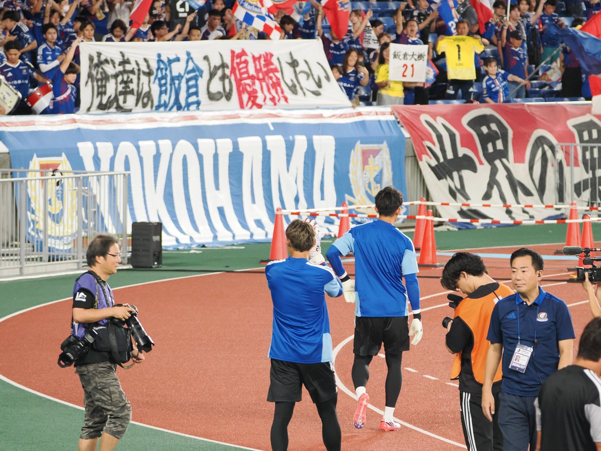shunta_yfm05's tweet photo. ゴール裏からの熱いメッセージに
はにかむ飯倉大樹
#fmarinos https://t.co/o7NJufDib3