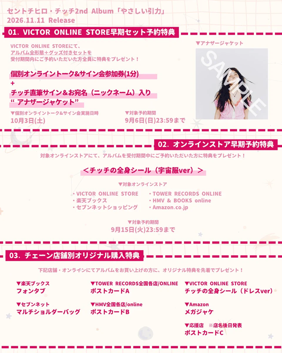 【引っ越しのために処分検討中】TRCNG サイン入りCD + 特典セット セントチヒロ・チッチ info on X: 