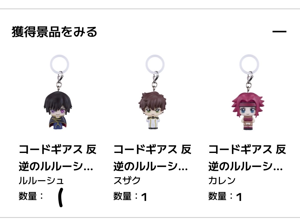 aks_2905's tweet photo. コードギアス 反逆のルルーシュ めじるしアクセサリー 交換 

[譲]ルルーシュ、カレン、スザク　各1

[求]20thルルーシュor定価＋送料

郵送📮
1月発送の再販分(2次)
お気軽にお声掛けください🙇🏻‍♀️ https://t.co/j6FDE4wL1A