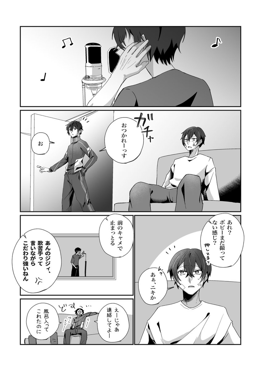 0_yu_kke's tweet photo. 〒゛亻ブレ亻カーの作詞が👑さんと知ったときに考えたやつ、捏造です https://t.co/zxvDdJBHKw