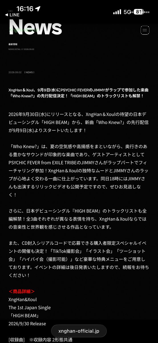 dearhoneysh's tweet photo. Who Knew? เพลงใหม่ของซึงฮันจะมีคุณจิมมี่ จากวง PSYCHIC FEVERมาร่วมแรปในเพลงและแสดงในMV เพลงจะถูกปล่อยออกมาให้ฟังในวันที่9/9นี่ ไปPre-Saveกันได้น้าาาา 

 คุณจิมมี่ก็คือว่าเป็นXoulอีกคนสิน้าาาา ตื่นเต้นแล้วฮะ🥰✨ https://t.co/Mh0KbEQ5HX
