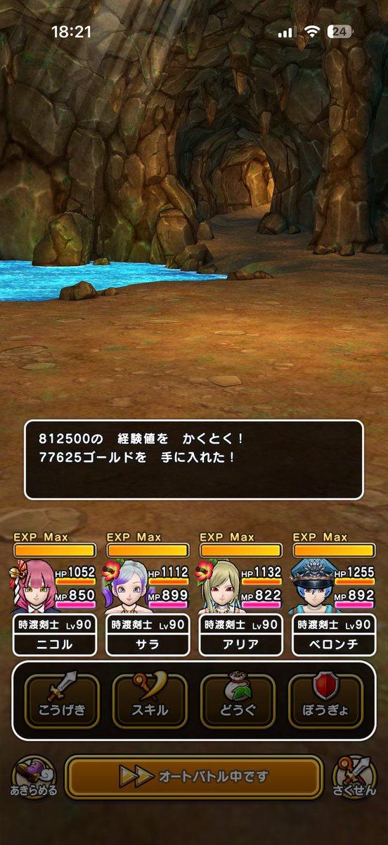 zero_crown4's tweet photo. カンストしてから経験値よく当たるよな😳まじでゴールドで頼むよ...まじで🙏 https://t.co/gEXM2ar7Mj