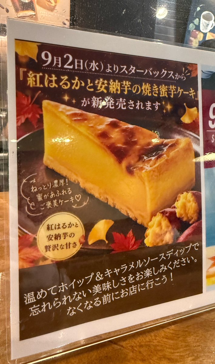 Ram1ram7's tweet photo. スタバの店員さんに教えてもらった食べ方がめっちゃ美味しかったので共有❕✨
✔️ヒーティング
✔️ホイップ追加
✔️ホイップにキャラメルソース
温めたら蜜芋ケーキねっとりしてて最高だった🙂‍↕️🍠 https://t.co/ilTBuIgvKc