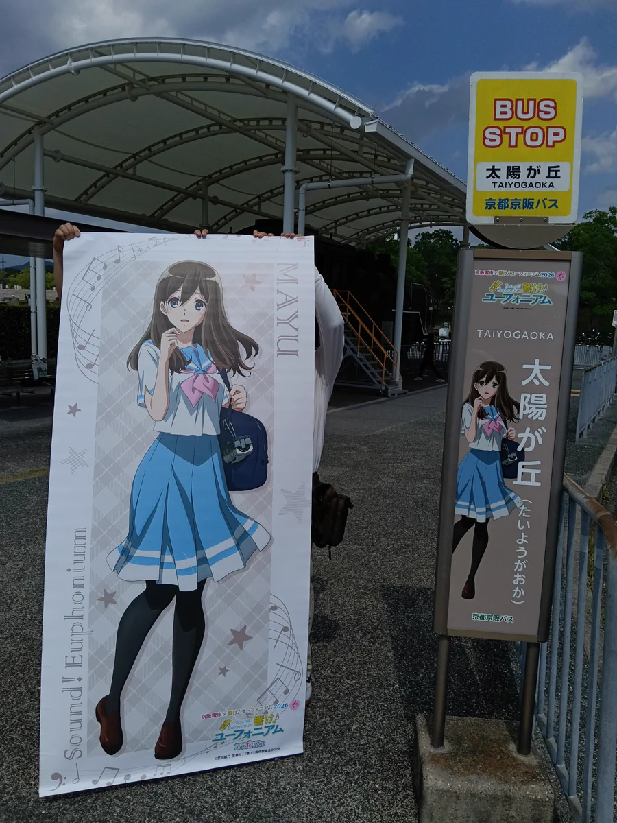 響け！ユーフォニアム　リツイートキャンペーン　サイン入りポスター いさば on X: 