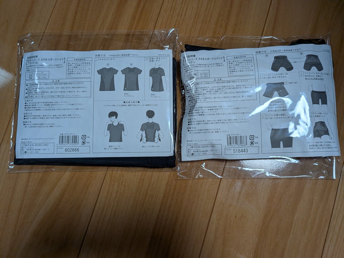 thid78's tweet photo. ガチります。
SSS ささきスポーツシャツ＆スポーツスパッツ ガチシリーズ。

今までガチはいらんかなと思ってたけど、もっとトレーニング効率上げたいし、もっとサポートがしっかりしたの興味あったし購入。ガチスパッツは脚トレの時用。胸囲がLの範囲で収まらなくなったのでXLに1つ上げ。 https://t.co/8wQT8It5cY