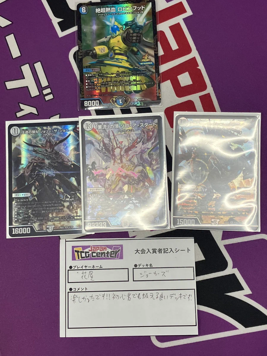 Japan TCG Center八王子駅前店 on X: 