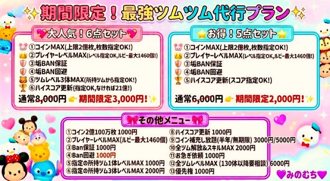 bblgaty's tweet photo. 🌟#ツムツム代行🌟
💫新サービススタート💫
後払い対応してます‼️

原神|シャドバ|リリステ|俺アラ|イーフト|黒バス|怪獣8号|ウマ娘|ツムツム代行| FGO|パズドラ|バウンティ|プロセカ|プロスピ|グラクロ|ポケポケ|ブロスタ|ブロスタ|鳴潮|ゼンゼロ|学マス https://t.co/BRTXOJcexs
