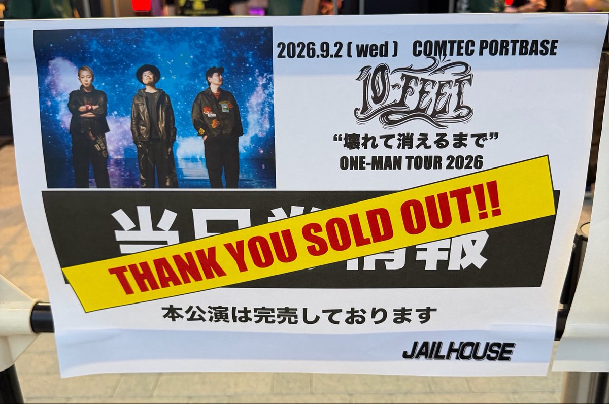 NineDirect's tweet photo. ほんこち
めっちゃ久々の10-FEET!
ポトベも久々過ぎてって段差あったの思い出したw
そして整番鬼やったけど全番号呼び出し済みでビビったw
#10FEET_OFFICIAL
#PORTBASE https://t.co/rTrUDhFZhV