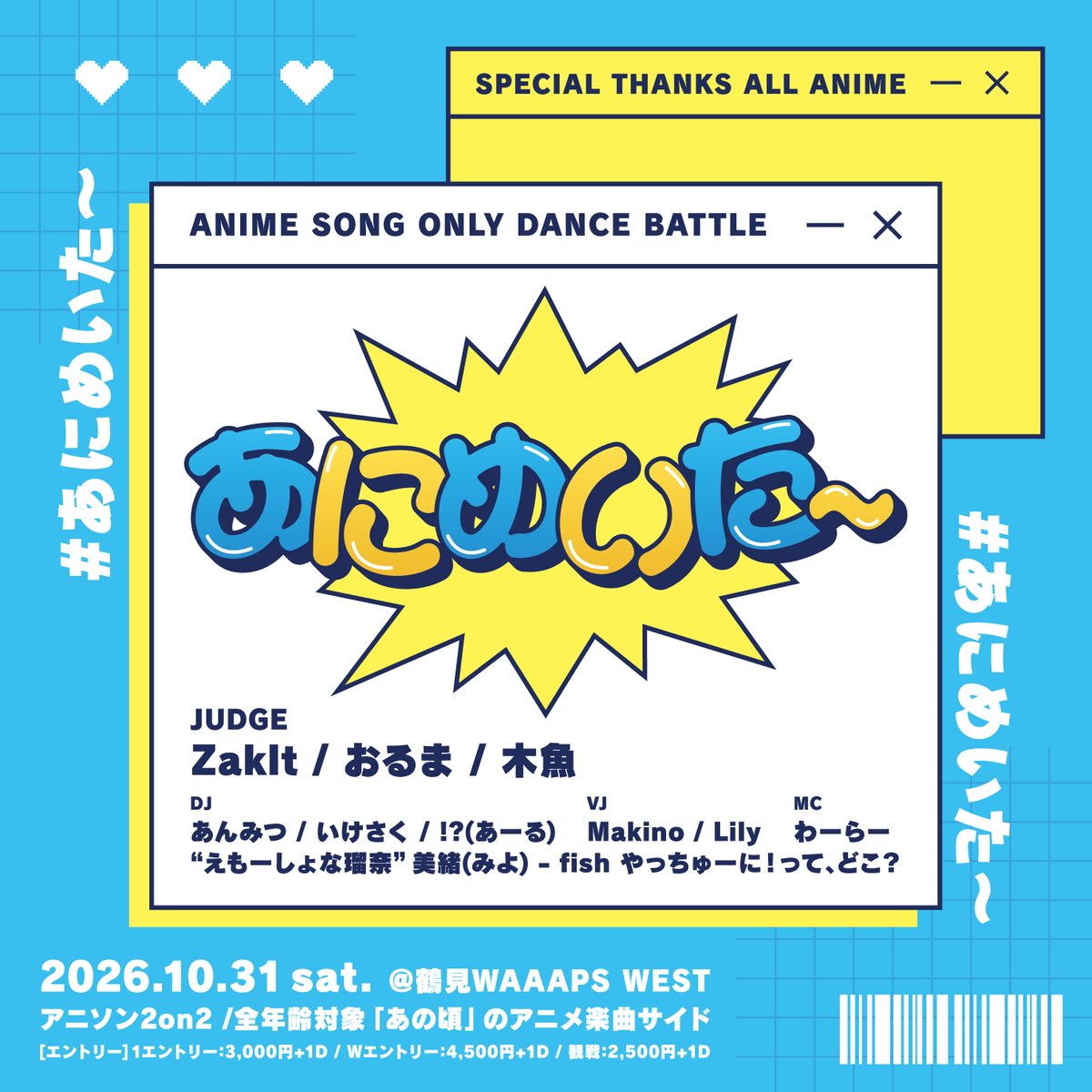 animater_apop's tweet photo. 【🔥まだまだ募集中🔥】  

📺#あにめいたー📺

エントリーリストは随時更新中です‼️✨
みなさまエントリーお待ちしております🙌

2on : 13/40チーム
ソロ : 16/40人
観戦 : 7人

⬇️エントリーリストはｺﾁﾗ
https://t.co/sKbEn9Qm9t

🎪イベント詳細&amp;エントリーはｺﾁﾗ
https://t.co/Oq7OYPktYR https://t.co/bxsoyLrY6n