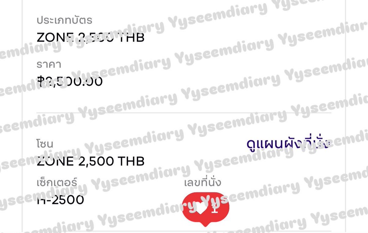 yyseemdiary's tweet photo. ✨ปล่อยบัตรวันที่ 3/10✨
❤️โซน H แถวที่ 2 ของโซนราคา
❤️หน้าบัตร 2,500 มี +
📍 not original price
🍀นัดรับชนมือจ่ายสดได้เลย
🚈 นัดที่ MRT สายสีน้ำเงิน ได้ทุกสถานี
❗️ไม่ add line, dm ka.

🙏ขายเพราะย้ายวันค่ะ

 #THEMOMENT_ARENAENCORE
#nontfam https://t.co/unSQ3Ho3b2