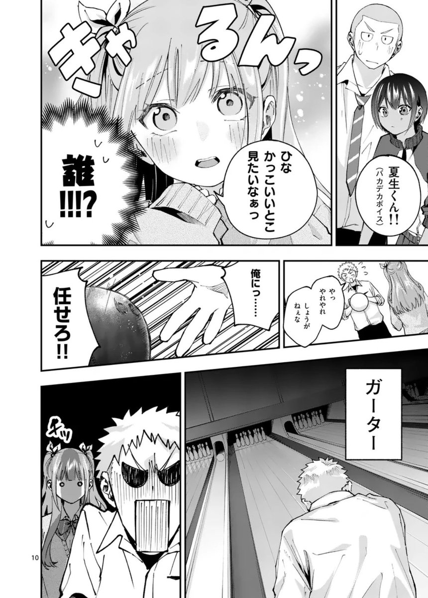 satou_salt99's tweet photo. 『#かくして季節はアオを知る』

#マンガワン にて4話無料公開、5話先読み公開されてます！！
ダブルデート回、果たしてどうなるのか…！？👫

ツリーにリンク貼ってます🔗↓↓ https://t.co/fYskJzki76