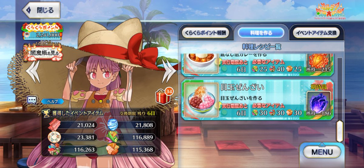 ken02fy's tweet photo. FGO夏イベがんばった https://t.co/cR5K0Jdlya