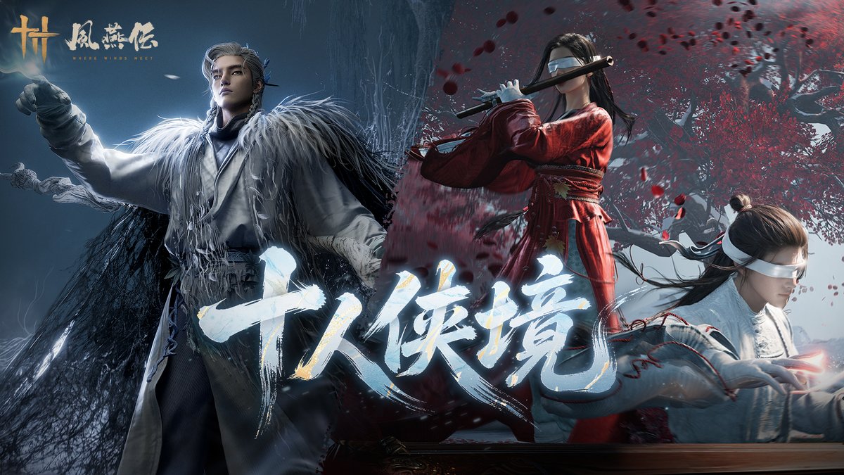 WWM_JP's tweet photo. 機巧が仕掛ける殺局、墨門に伝わる遺風。
「鉄心百足」と「紅蒼偶」に挑み、機巧をもって機巧を制し、勝機を見出せ！
新たな試剣【大いなる神滸】は9月3日より開幕！

氷と音、二つの劫が交錯し、生死を共に奏でる。
新たな侠境【雪に積もる恩讐】も同時に開放されます。
刀光、毒霧、そして音律が織りなす殺陣の中、難局を切り抜け、勝利を掴み取りましょう！

大型アップデート「不見山」好評配信中！

#風燕伝
#WWM
#WhereWindsMeet