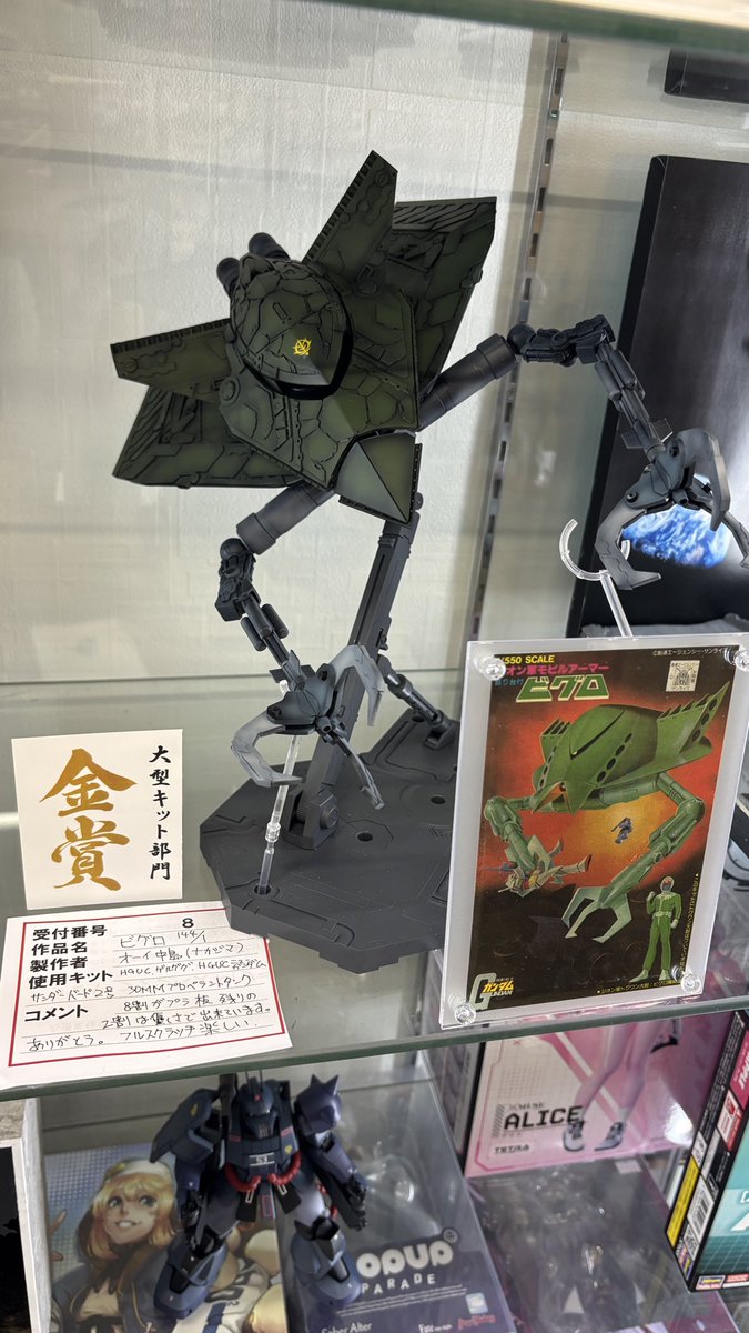 mickey_shimada's tweet photo. おもちゃのミッキー第七回プラモコンテスト（ジオン限定）投票結果を集計いたしました
入賞された皆様おめでとうございます！

※今回、大型部門が少なかったため金賞のみとさせて頂きました
返却期間は9/7〜14となります。 https://t.co/IufPEVxLnr