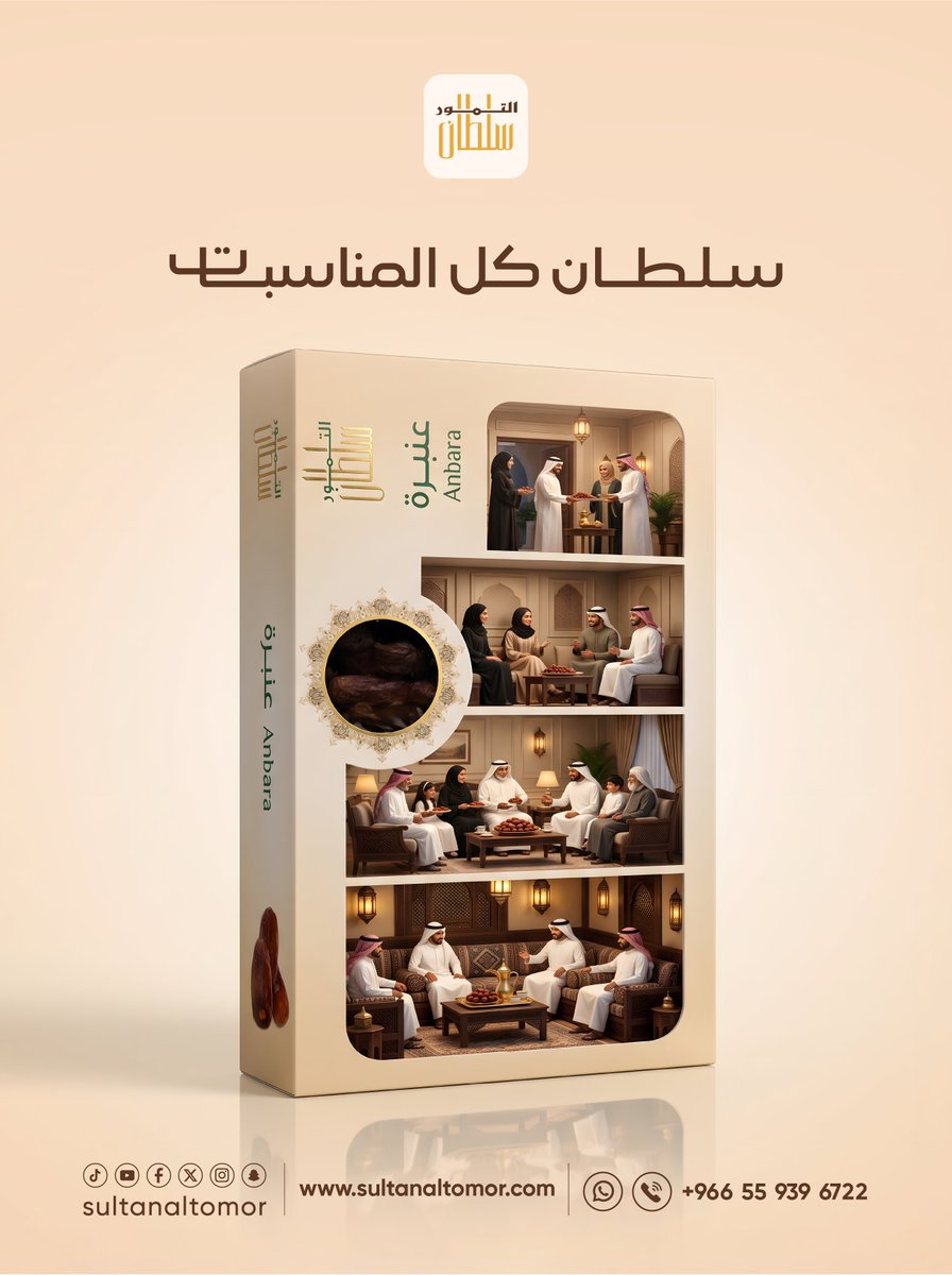 sultanaltomor's tweet photo. سلطان التمور .. سلطان كل المناسبات 👑💫

اطلب الان https://t.co/CzvWvcSDe7 https://t.co/25SW5f4ydO