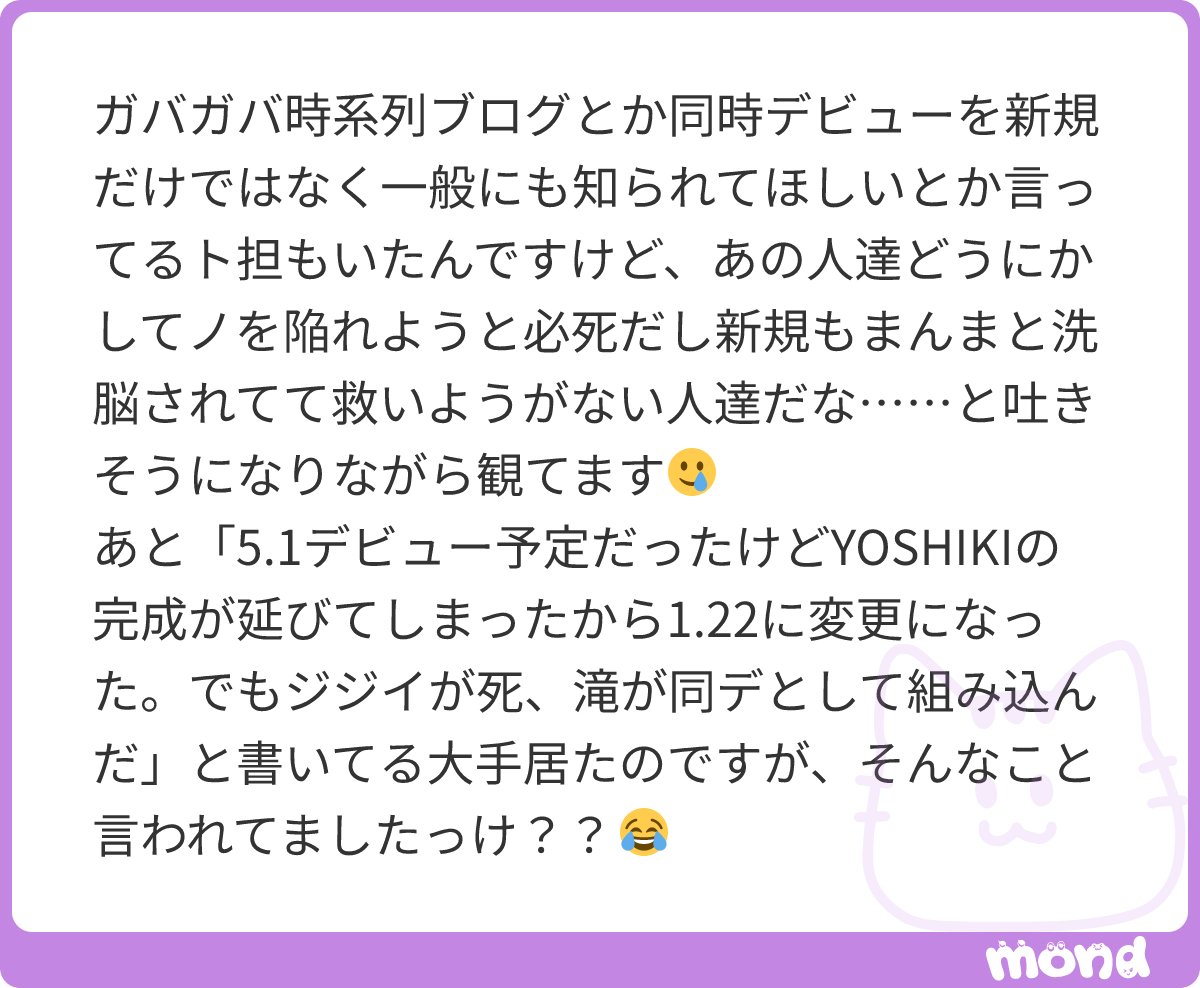 uuumhaaa2's tweet photo. 社会人目線だと、同時デは会社が決済した事だし商品をreleaseするまでに状況によって仕様が変わっていくのもよくあることです
ヨシ🌳さんが「納期遅れて迷惑かけた」的な事を言ってたそうなので、色んな点を勝手に…

(残り18文字)
#mond_uuumhaaa2 https://t.co/E5k6Qqi1mb
