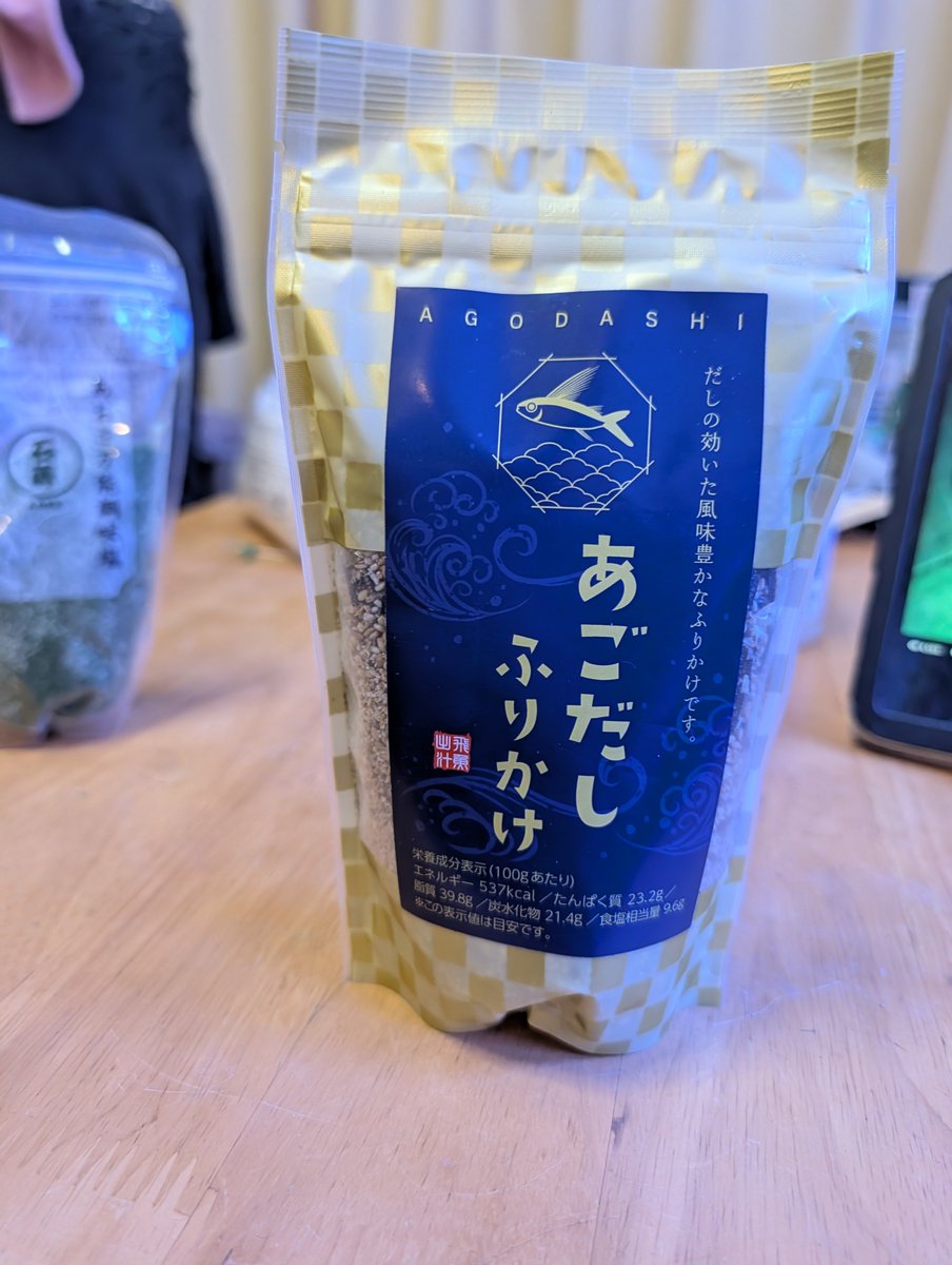 umeChaChitora's tweet photo. 愛媛県のお土産。美味しそう
#あごだしふりかけ　#あおさ万能塩 https://t.co/wiMgIWh2nw