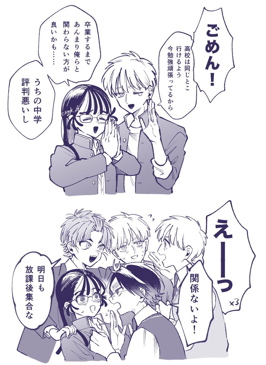 ngyk_24's tweet photo. 学パロ学級と五年生 https://t.co/AY9uoJkz1d
