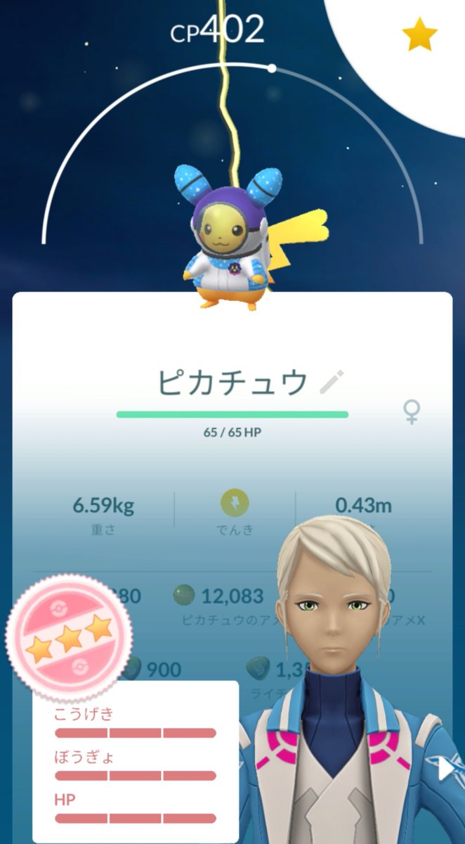 janneruna's tweet photo. 😊✨

#ピカチュウ
#ポケモンGO https://t.co/cSxOn4vbye
