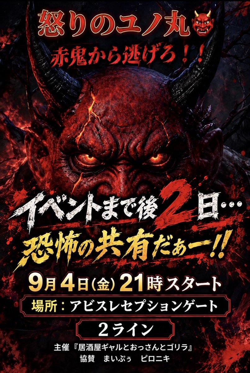 akaikarasudayo's tweet photo. 『怒りのユノ丸まで後2日…』

奮ってご参加ください
お楽しみに〜🥰
良いねRTお願いします🤡🙏

 #幻塔  #怒りのユノ丸 https://t.co/8baCEYoAvc