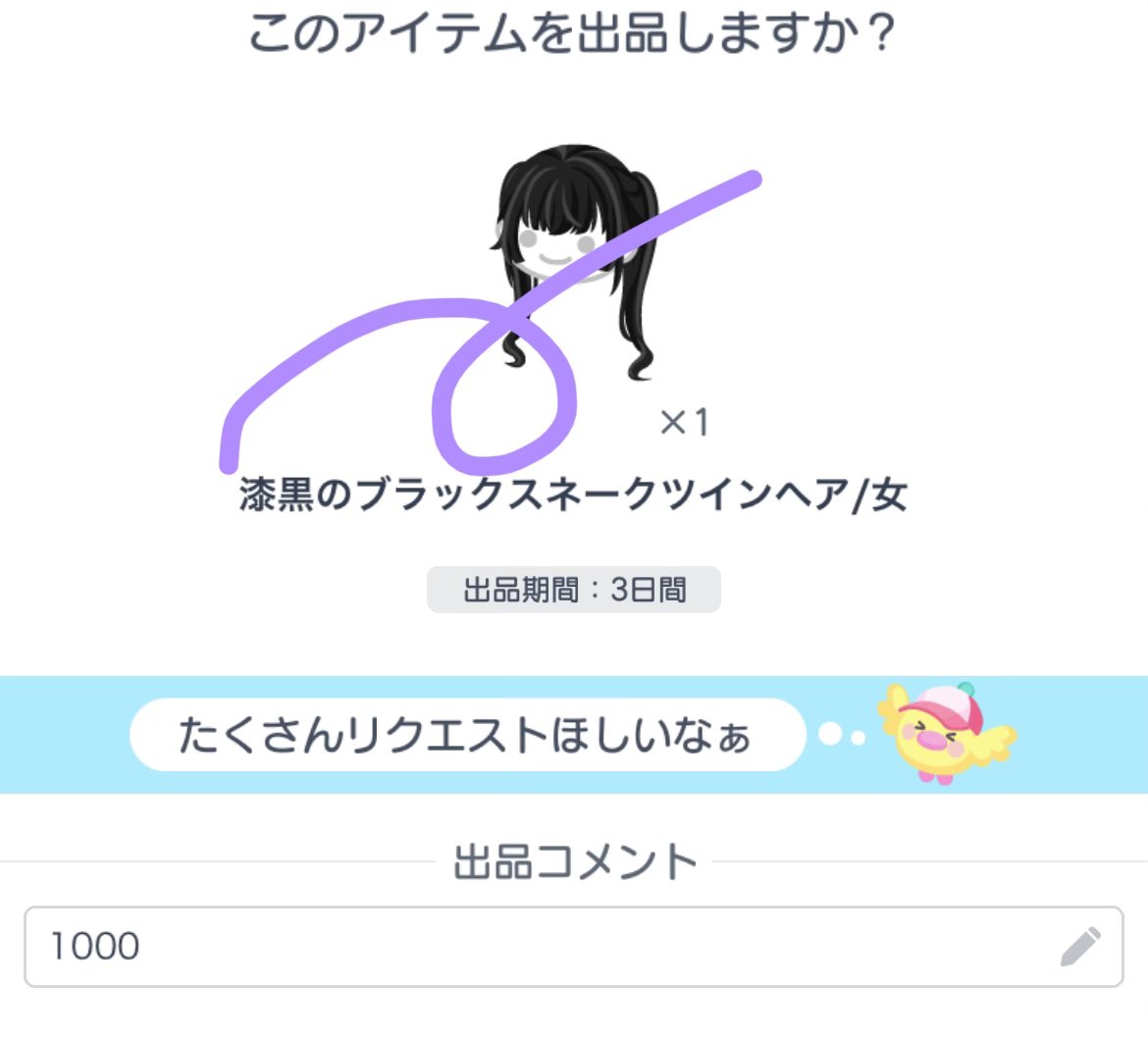 O91O_i's tweet photo. 求 𝙿𝚊𝚢
値段は画像に書いてます！
#ピグパ買取
#ピグパ販売 https://t.co/i144wzhzXf
