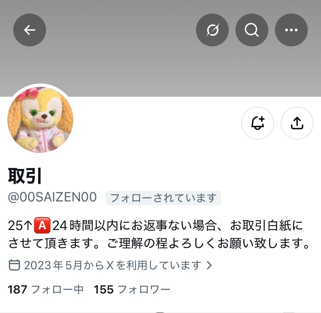 tykunnya's tweet photo. @00SAIZEN00
注意喚起後、ブロックされました。
大変悪質ですので、お取引する際はご注意下さい。 #注意喚起 #ドリフェス譲 https://t.co/xEiBbUprtS