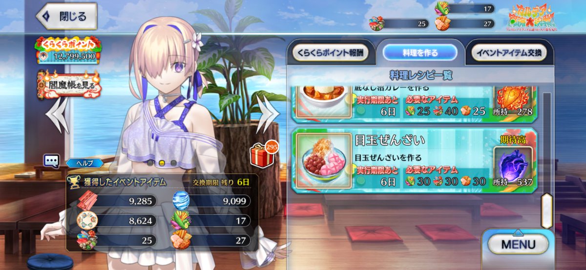 LsNoir_'s tweet photo. イベントしゃーした
最低限しか周回できなかったけど心臓525個増えた https://t.co/0lW8EGwDEm