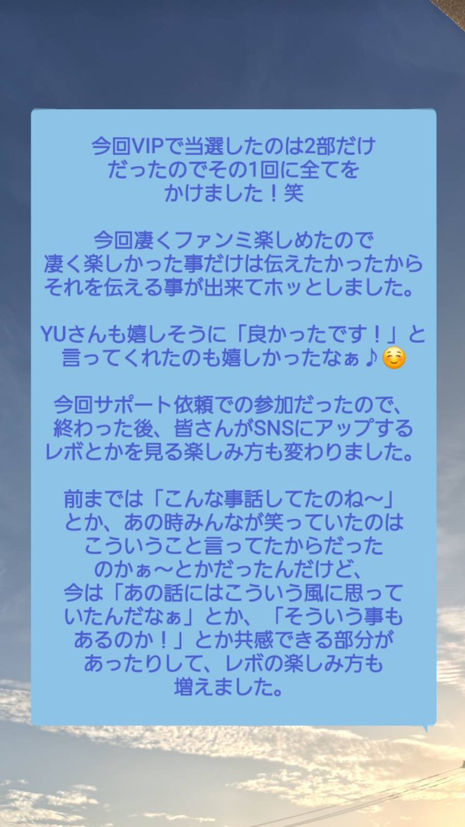 A77_Y13_S101's tweet photo. 2026年8月30日に横浜ランドマークで行われたYUさんファンミレポです♪
 
#YU
 #楊宇騰YU https://t.co/0Lg4RrxLCC