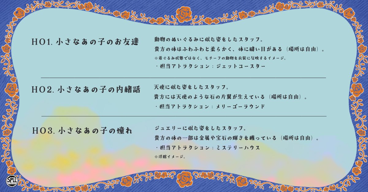 t_and_k3's tweet photo. 𝒞ℴ𝒞𝟔『オプソフォビア・ランド』

🎡遊園地×人外🎠

✧3PL
✧新規限定
✧ドリームランド

遊園地キャストになって、人間のお客様をお迎えしようᵎᵎ

「ずっとここに居たっていいのにね」

✦ʙᴏᴏᴛʜ
https://t.co/b4MvIl5LGc

#月初めだし自作シナリオ宣伝する https://t.co/q2Cu7sIctQ