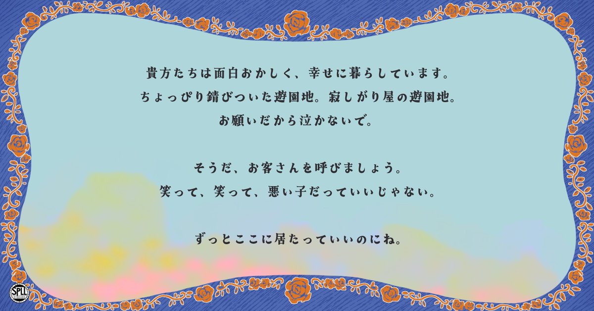 t_and_k3's tweet photo. 𝒞ℴ𝒞𝟔『オプソフォビア・ランド』

🎡遊園地×人外🎠

✧3PL
✧新規限定
✧ドリームランド

遊園地キャストになって、人間のお客様をお迎えしようᵎᵎ

「ずっとここに居たっていいのにね」

✦ʙᴏᴏᴛʜ
https://t.co/b4MvIl5LGc

#月初めだし自作シナリオ宣伝する https://t.co/q2Cu7sIctQ