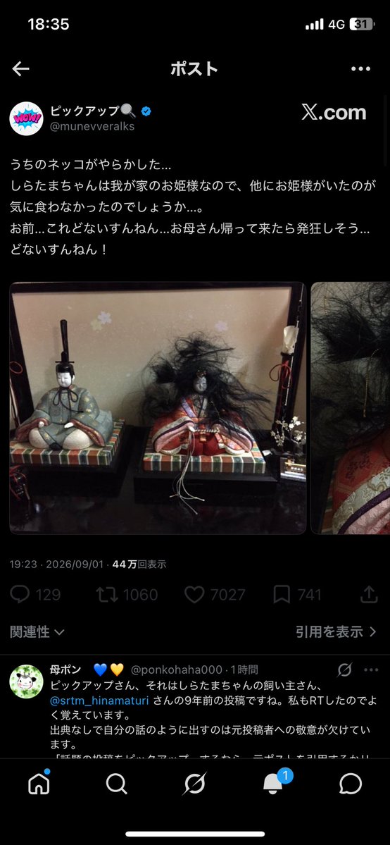 srtm_hinamaturi's tweet photo. え待ってwwwwwwブロックされてる🤣🤣🤣 https://t.co/ngmGMC6lRR