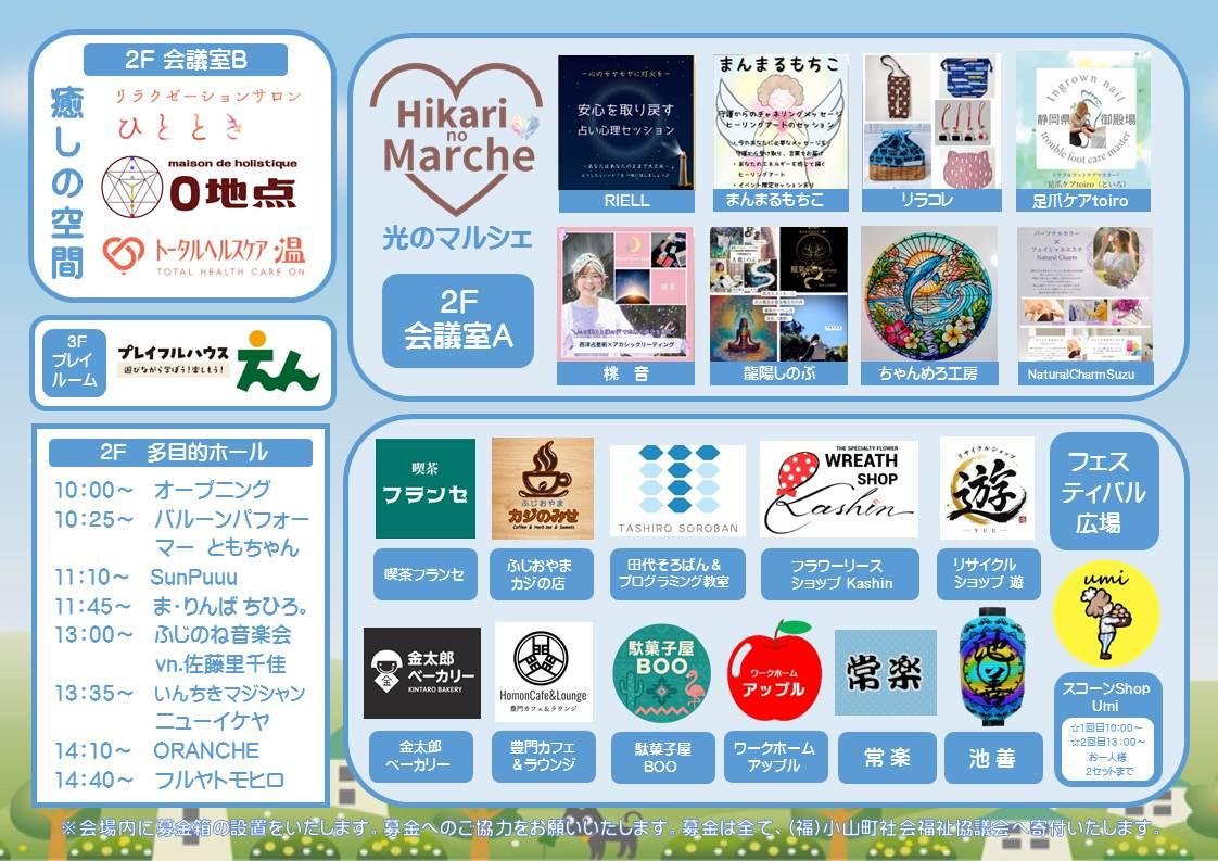 cetomohiro's tweet photo. 【おやまっぷ放送100回記念イベント決定！】

10/3(土)
小山町健康福祉会館(静岡県小山町)
【フルヤトモヒロのおやまっぷ放送100回記念チャリティイベント】
開場／10:00
観覧無料

2017年から小山テレビで放送が始まった「フルヤトモヒロのおやまっぷ」が、皆様のおかげで放送100回を迎えます！

小山町の良い場所、素敵な人、魅力的なものを命がけでお伝えしている番組が、「フルヤトモヒロのおやまっぷ」です！

これまでの感謝とこれからの決意を込め、100回記念イベントを開催させて頂きます！

小山テレビや番組にご出演頂いた皆様を中心に、ブース出店やステージ出演で一日賑やかにお届けしていきます！

私は各出演アーティストの方々とコラボをさせて頂きます！

皆様、是非ともお越しください！

https://t.co/5LuxcabarE
