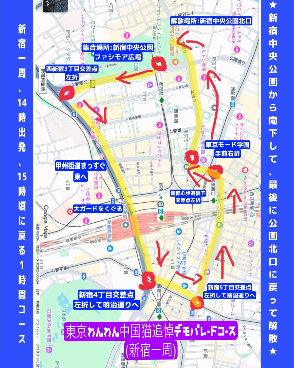 HgPZKypleR61580's tweet photo. 🔵🔴東京デモパレード参加者大募集🔴🔵

📣📣9月20日14時〜新宿中央公園集合📣📣

ワンワン親子と
中国猫拷問ビジネスで犠牲になった魂への
追悼パレードを予定してます‼️

皆様のご参加お待ちしております✊️‼️
#justiceforWangWang 

🟡参加希望は↓↓↓から🟡
https://t.co/7el6YLSDlX https://t.co/5nE3Ib7V8i