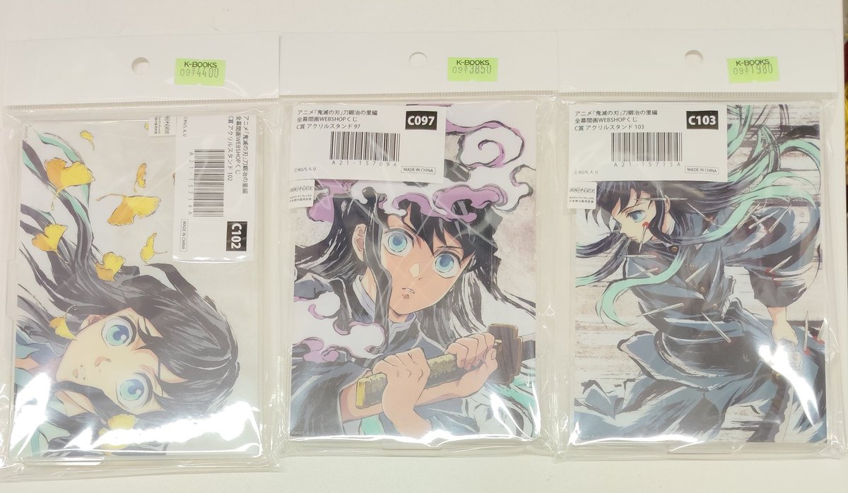 鬼滅の刃　刀鍛冶の里 全幕間画WEBSHOPくじ A賞 ビッグアクリルスタンド K-BOOKS セレクト館 on X: 