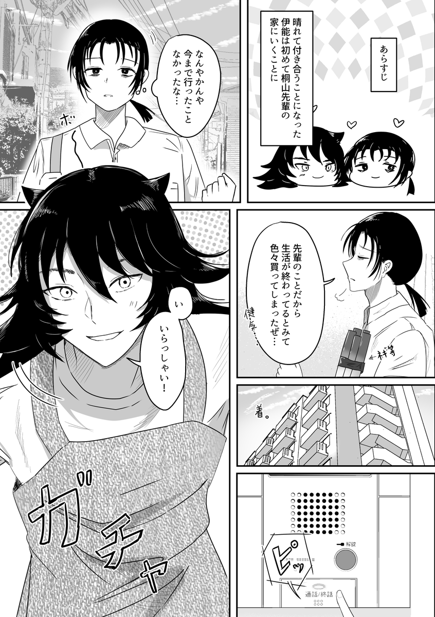 kasitu_mokun's tweet photo. 9/13 TOKYO FES Sep. 2026 三球入魂2 内 で発行予定の新刊です。
web再録＋初夜失敗リベンジ話（画像はこの話です）
A5/38P/600円(予定)/R-18

取り置きフォーム作成しました。
ご入用の方はリプツリーご覧ください🙇 https://t.co/NSp31qCzVp