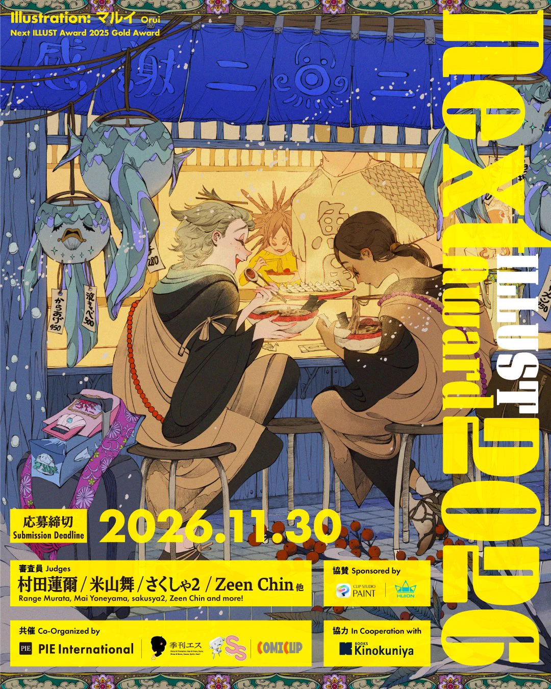 季刊エス・スモールエス・ecrii公式 on X: 