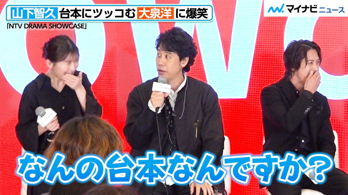 mn_enta's tweet photo. 【動画】#山下智久、台本にツッコむ #大泉洋 に爆笑！#風間俊介 に過去の“共演エピ”明かされ照れ笑い

🎬動画はこちら
https://t.co/NIWVdXnG5q (9:21)

#日テレドラマ #俺たちの箱根駅伝 #オレハコ #ハイドアンドシーク #メリーベリーラブ https://t.co/2sUiGLpSI0