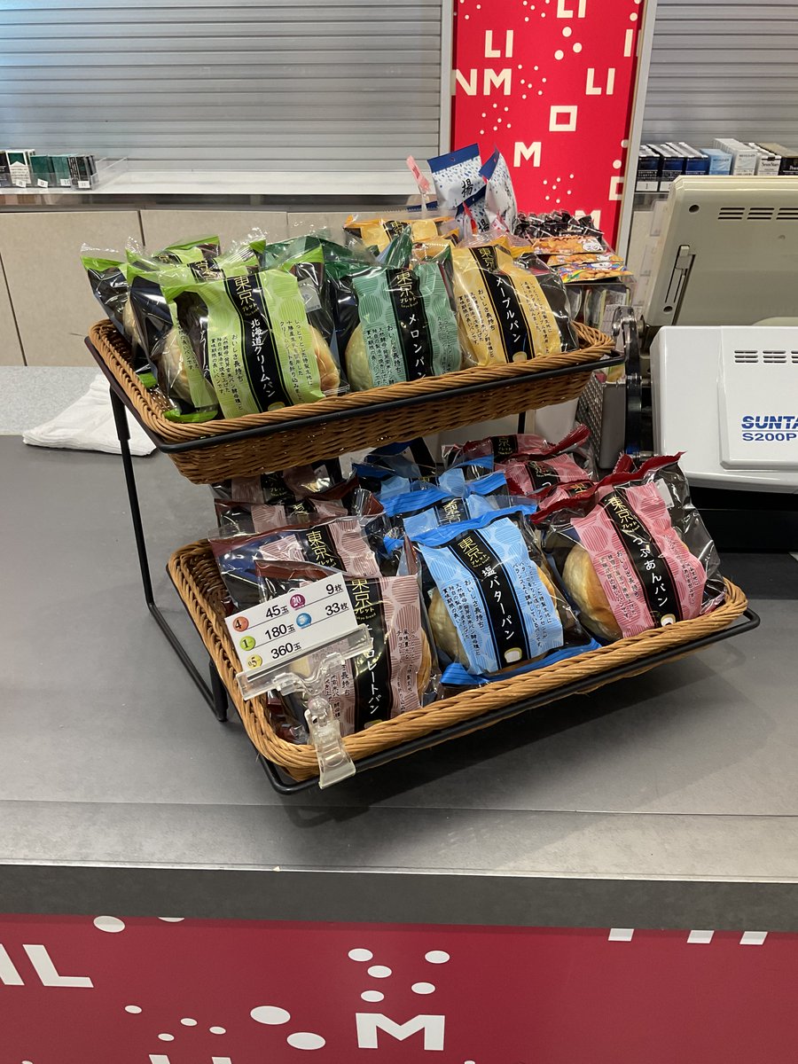 mn_kamojima's tweet photo. パンの自動販売機が無くなってお困りのアナタ❗️
カウンターの賞品でパンを取り揃えて
おります🍞🍞🍞（玉・コインで交換可能）

小腹が空いたときなどに是非
ご利用くださいませ🥐🥐🥐

#ミリオン鴨島店　#パン https://t.co/wNoeWoPHAz