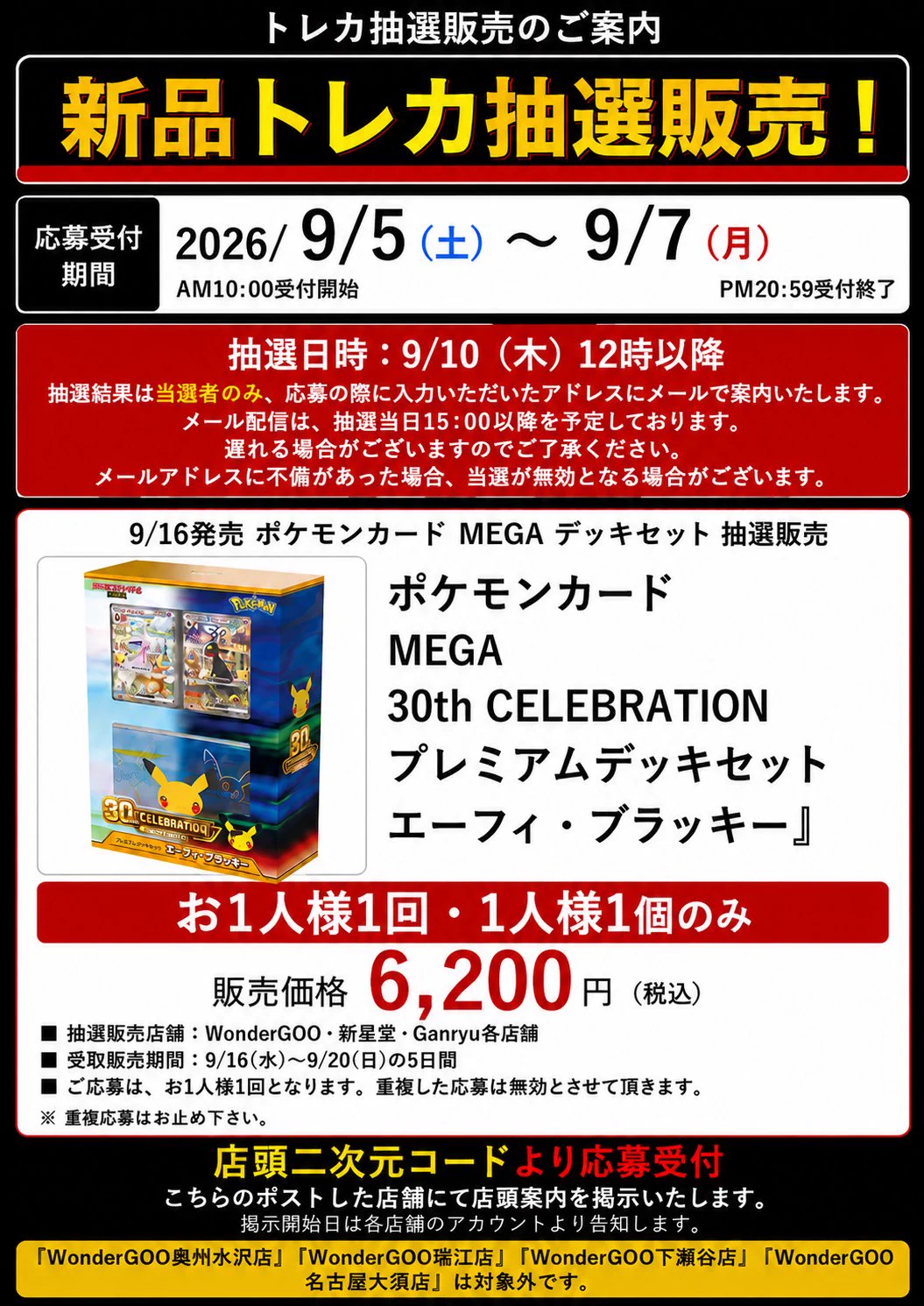 WonderGOO東金店 トレカ on X: 