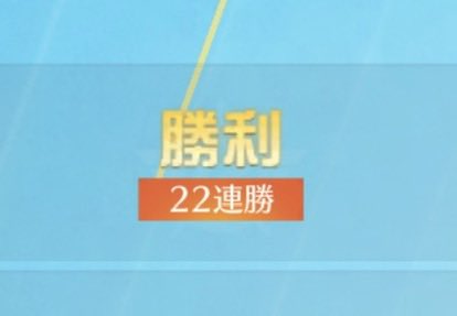pometaroo00's tweet photo. 22連勝耐久ありがとうございました❕
.
クリアタイムは20時間23分❕
.
ずっと参加したり配信張り付いて見てくれてただもりす、22連勝まで連れてってくれて本当にありがとう😭🤍
.
そして、1周年のお祝いもたくさんありがとうございます❕
2年目もほのぼの私らしくがんばります🤍

みんな大好きだよ❕ https://t.co/ifdBMyMo4n