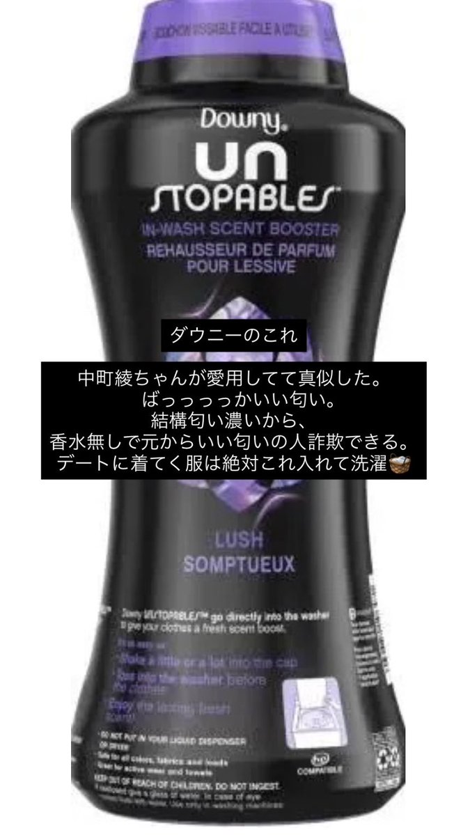 velved____x's tweet photo. なんの香水ですか⁇って聞きたくなる柔軟剤Best4⇩ https://t.co/h3CGvVmlxC
