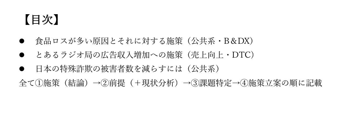 career_tabi1's tweet photo. 【29卒/コンサル志望者の方全員に無料配布！】

MBB内定者が作成した「就活で実際に受けたケース問題の解説資料」をお配りします！

・日系大手銀行の離職率を下げるには(公共系・BCG)
・Youtube(国内)の売上向上施策(売上向上・S&)
・日本のアメフトの競技人口を増やすには(公共系)
・日本人の英語力を向上させるには(公共系・BCG)
・ロングセラーとなるような商品の条件を構造的に列挙せよ(抽象系・BCG)
・シェア 1 位のランドセルメーカーの売り上げ向上施策(売上向上)
・食品ロスが多い原因とそれに対する施策(公共系・B&DX)
・とあるラジオ局の広告収入増加への施策(売上向上・DTC)
・日本の特殊詐欺の被害者数を減らすには(公共系)

上記を収録した、約20,000字のケース解説資料です。

※コンサル内定者は、平均50問以上のケース問題を解いているというアンケート結果もあるので、ぜひ対策にお使いください！
（戦コン内定者で、多い方は200問以上解いている方もいました。）

【配布方法】
・いいね & リポスト
・ケース希望　とコメント
・プロフィールのLINEに　コンサルケース希望　とお送りください。

※キャリタビの公式ライン追加/プロフィール登録をしていただいた方が対象です。
#29卒　#29卒と繋がりたい　#選抜コミュニティ #コンサル