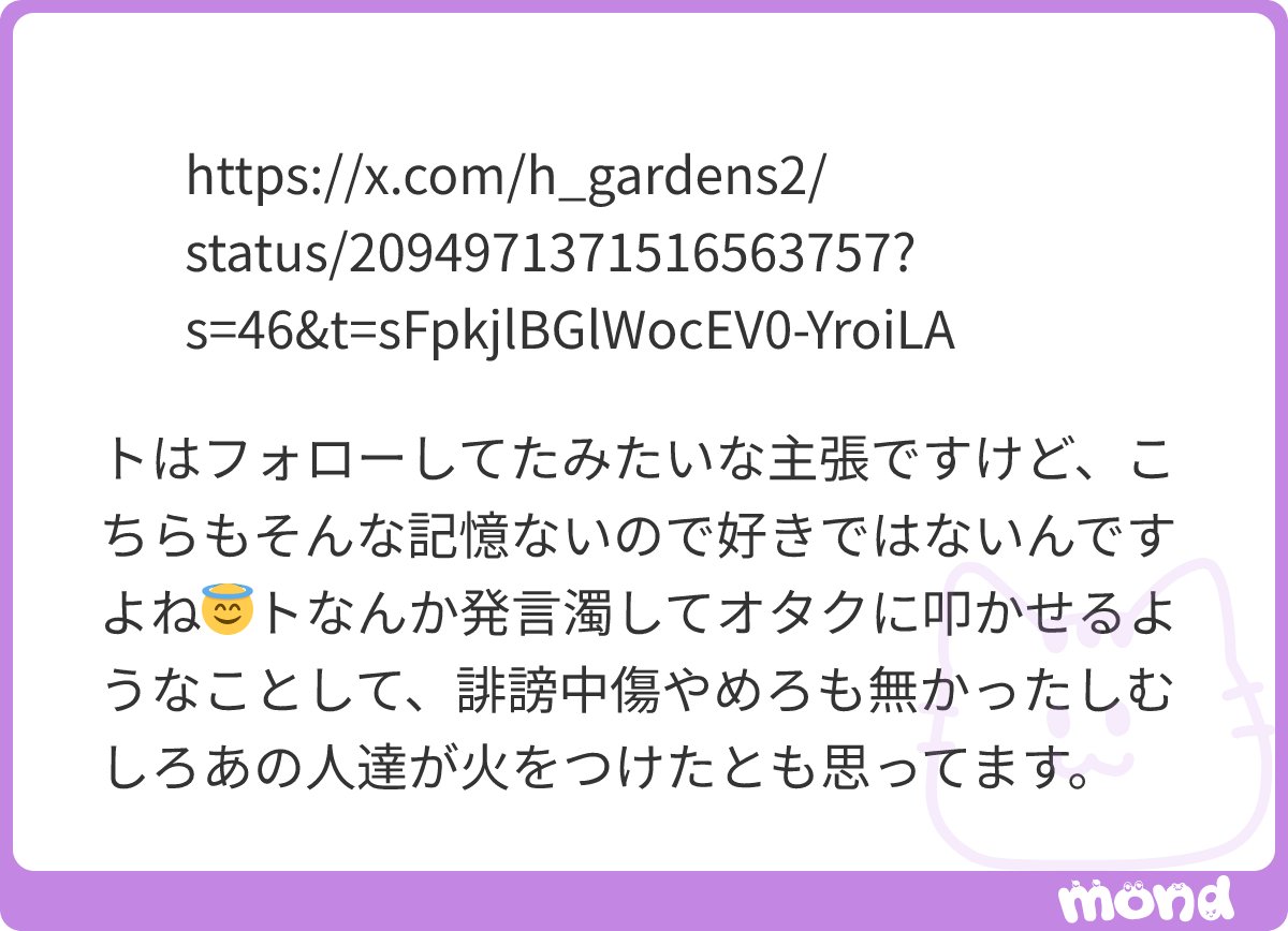 uuumhaaa2's tweet photo. フォローって...なんでしょう...「同時デしちゃってごめん、単独なはずだったのにね」ってノ麺に言わせれば満足なのでしょうか
ノを誹謗中傷しても良いとト担に思わせる餌を与えたのはト麺だと私は思ってます
#mond_uuumhaaa2 https://t.co/yqeR2xQjL5
