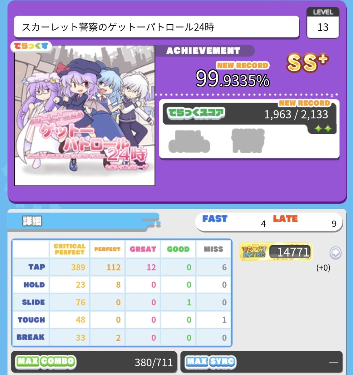 86eclair_maima's tweet photo. 昨日べ枠��投稿にたくさんのアドバイスありがとうございました!!
モチベ無くなり��けてたので助かりました

そこで教えていただいた曲の中でこの３曲は鳥、鳥+狙えそう
これからも頑張ります！ https://t.co/qMHWGOmkER