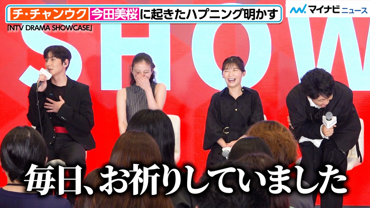 mn_enta's tweet photo. 【動画】#チ・チャンウク、#今田美桜 を心配し「毎日お祈りしていた」撮影現場で起きたハプニング明かす

🎬動画はこちら
https://t.co/FoGQUaij0c (9:10)

#メリーベリーラブ #日テレドラマ https://t.co/VL94Wy6waN